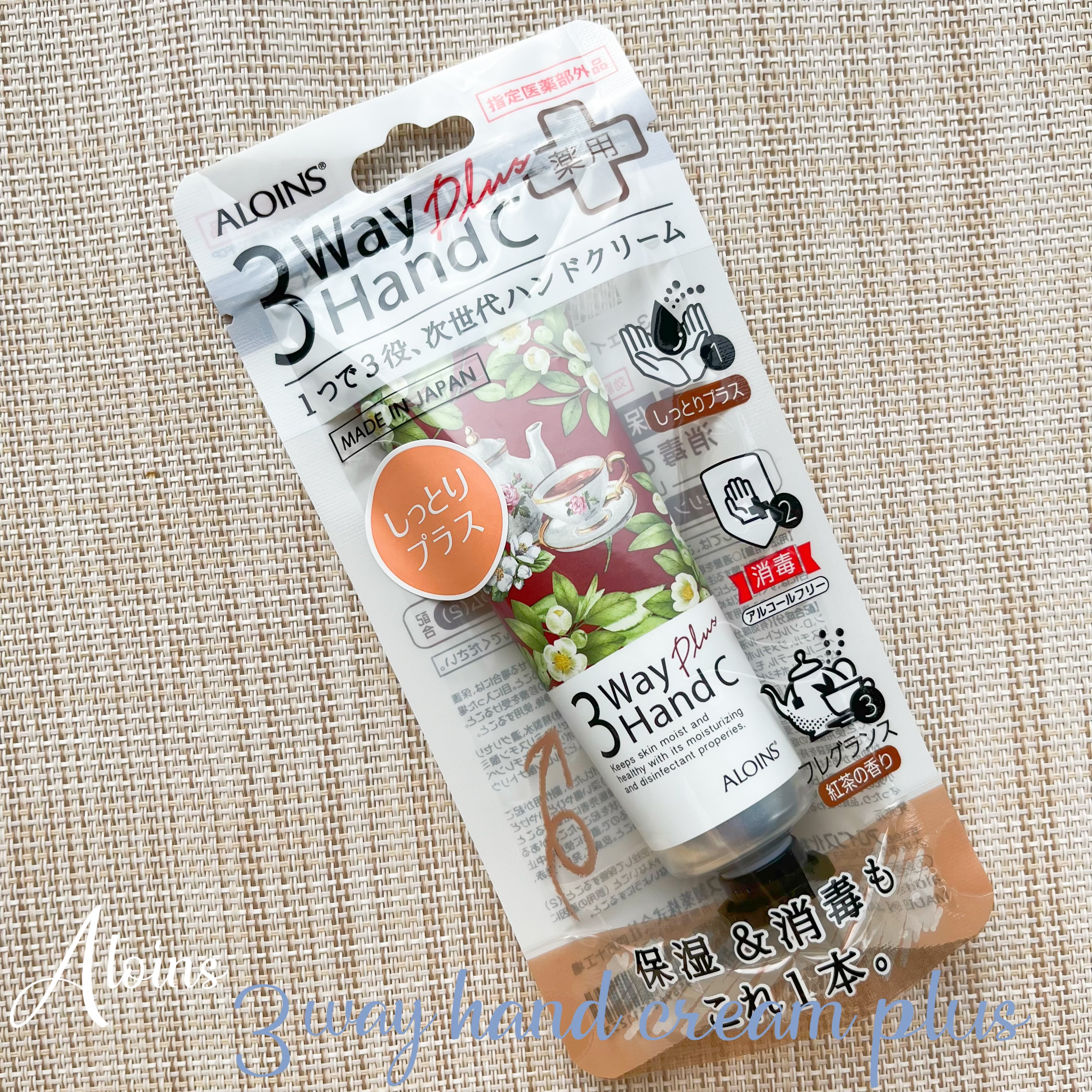 ハンドクリームプラス /3ウェイ/ハンドクリームを使ったクチコミ（2枚目）