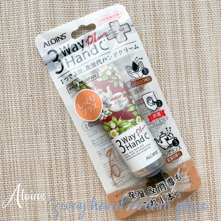 ハンドクリームプラス /3ウェイ/ハンドクリームを使ったクチコミ(2枚目)