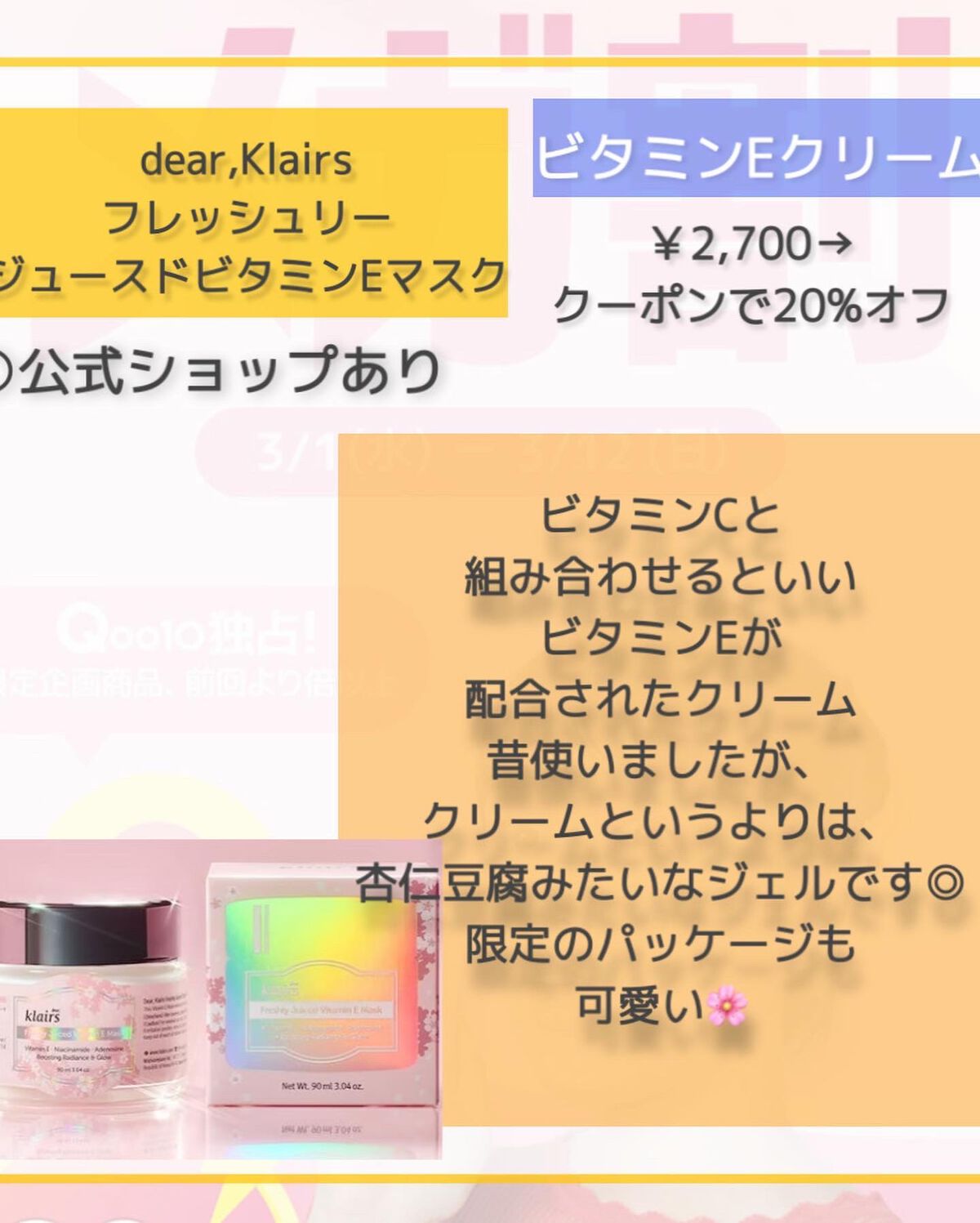 ããð*·̩Íâ çŸå®¹ãšã³ã¹ã¡ðãªã¿ã¯OLâ¡ on LIPS ãQoo10ã¡ã¬å²äœè²·ãïŒïŒVIPäŒå¡ã®ã»ããç©ãªã¹ãâšã»#ã..ãïŒ7æç®ïŒ