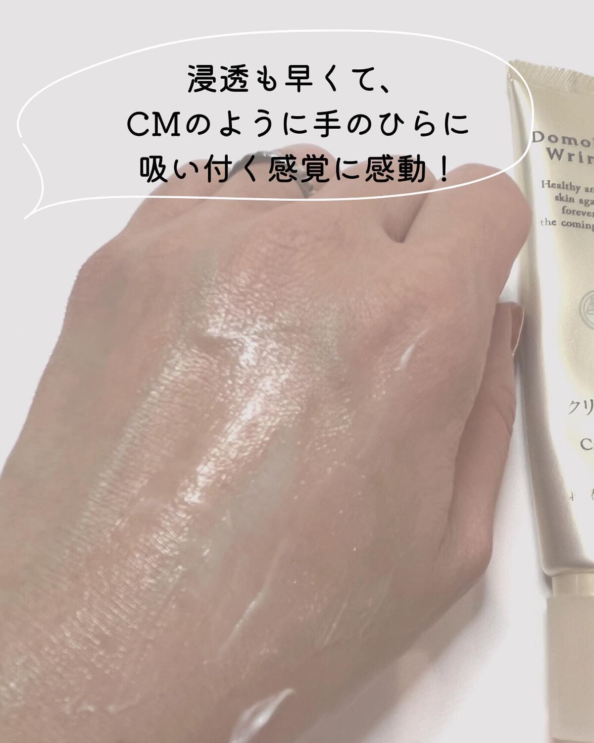 クリーム20/ドモホルンリンクル/フェイスクリームを使ったクチコミ(6枚目)