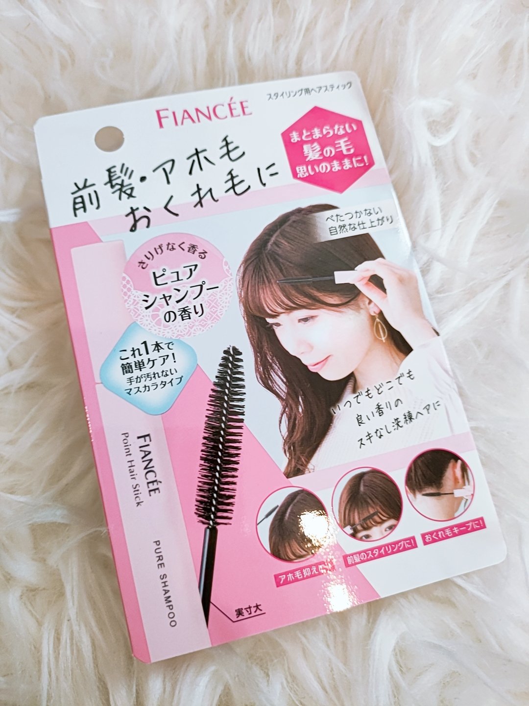 ポイントへアスティック ピュアシャンプーの香り		/フィアンセ/ヘアスタイリングを使ったクチコミ（1枚目）