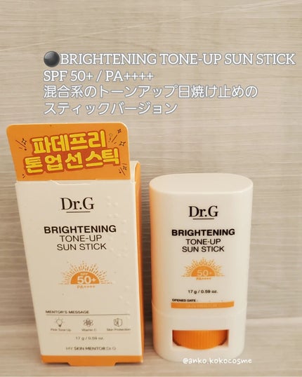 グリーンマイルドサンスティック SPF50+ PA++++/Dr.G/日焼け止めスティックを使ったクチコミ(3枚目)