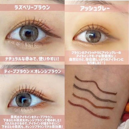 ニュアンスジェルアイライナーWP/キングダム/ジェルアイライナーを使ったクチコミ(3枚目)