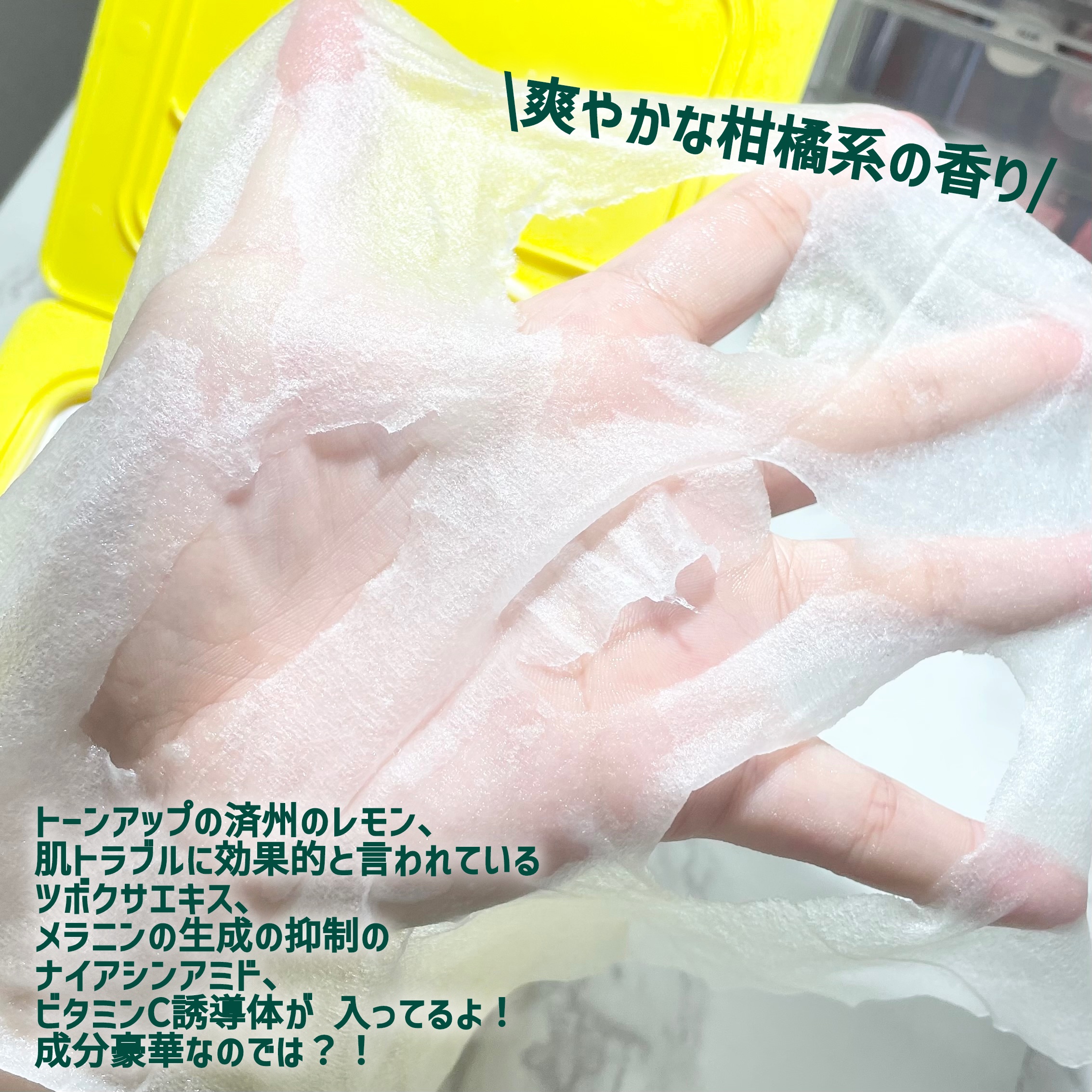 ビタペアCデイリーシートマスク/ネイチャーリパブリック/シートマスク・パックを使ったクチコミ（3枚目）