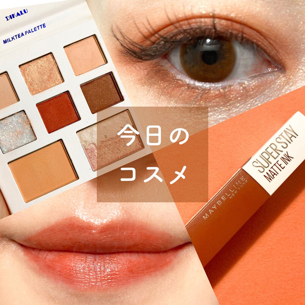 ミルクティーマルチパレット/Joocyee/アイシャドウパレットを使ったクチコミ（1枚目）