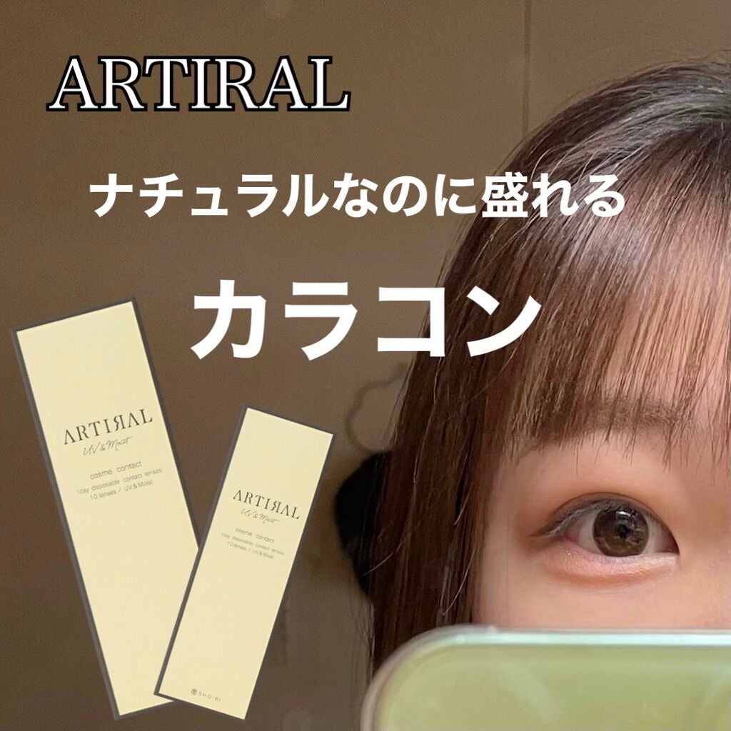 アーティラル UV&モイスト ワンデー/ARTIRAL/ワンデー(1DAY)カラコンを使ったクチコミ(1枚目)