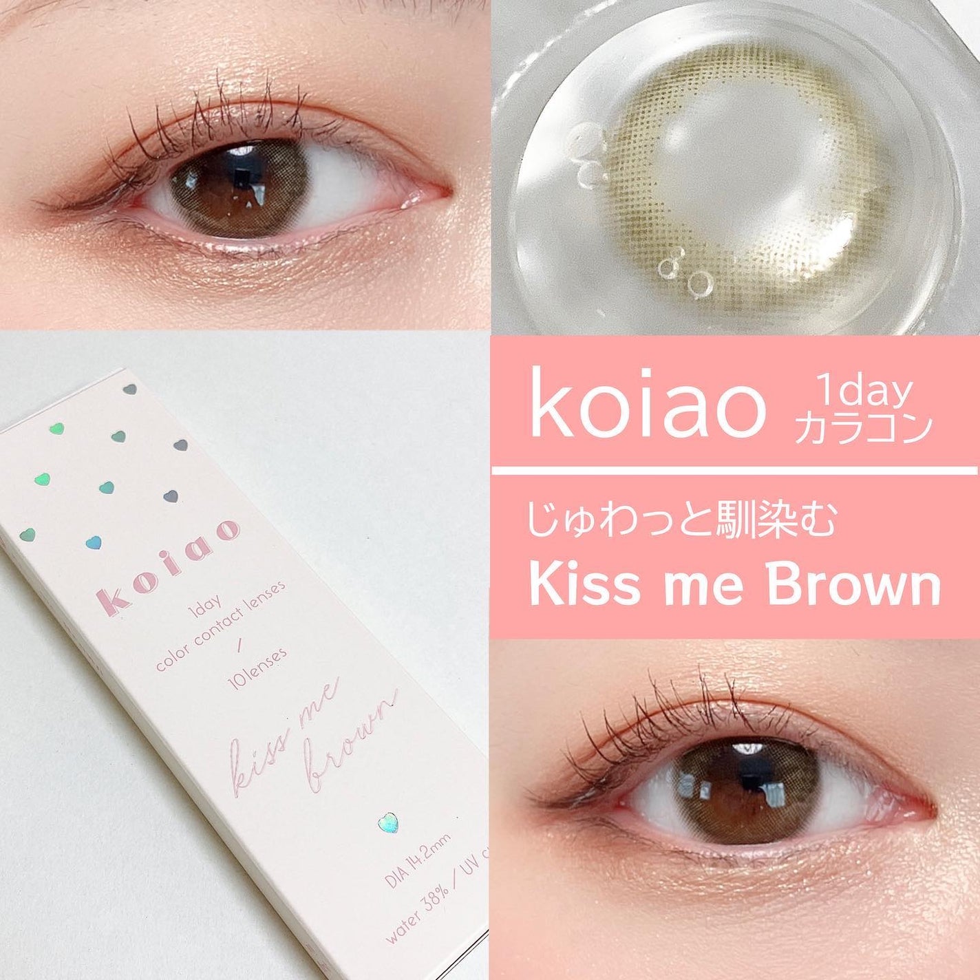 koiao/コイアオ/カラーコンタクトレンズを使ったクチコミ(1枚目)