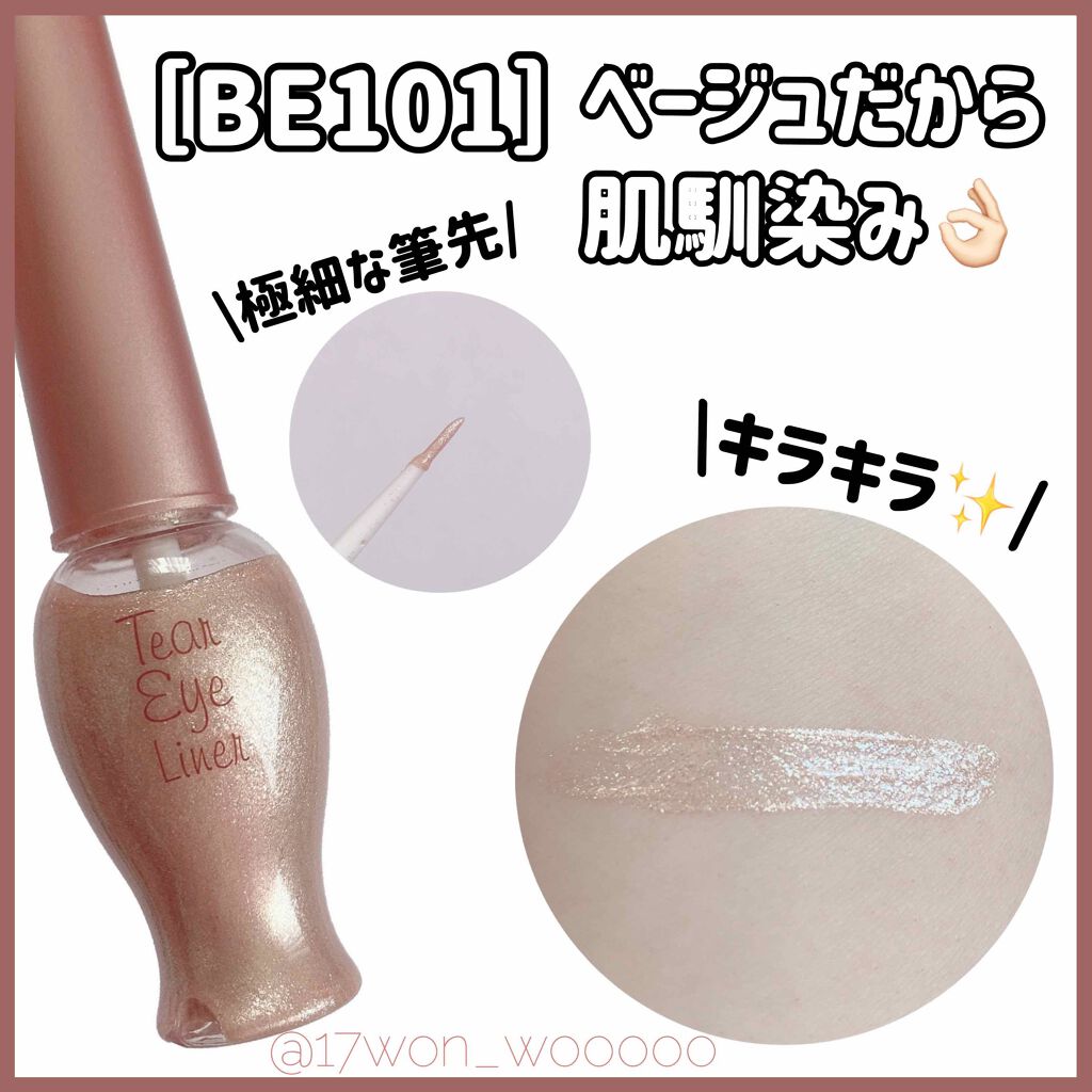 ティアー アイライナー/ETUDE/リキッドアイライナーを使ったクチコミ（2枚目）