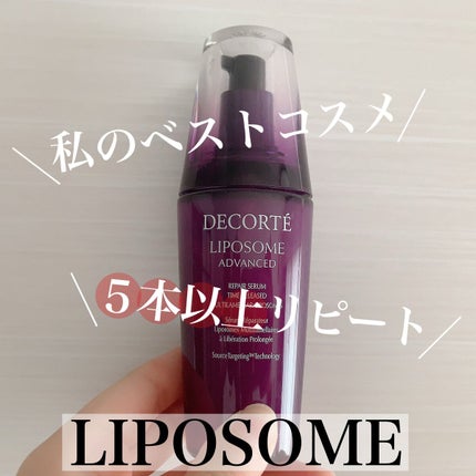 リポソーム アドバンスト リペアセラム/DECORTÉ/美容液を使ったクチコミ(1枚目)