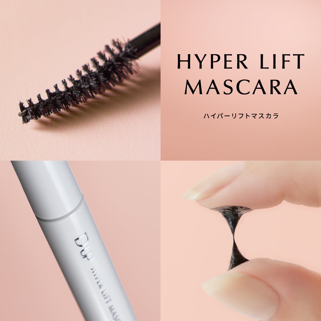 ハイパーリフトマスカラ/D-UP/マスカラを使ったクチコミ(1枚目)