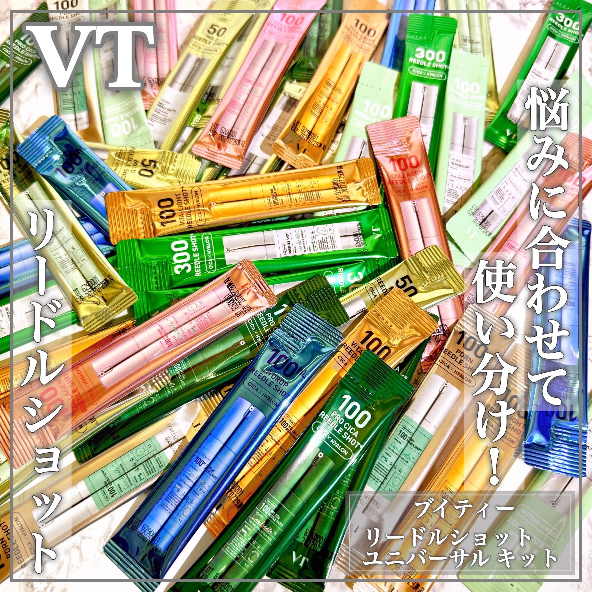 マイルドリードルショット50/VT/美容液を使ったクチコミ（1枚目）