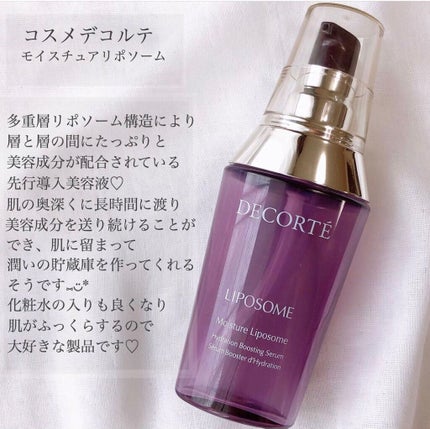 モイスチュア リポソーム/DECORTÉ/美容液を使ったクチコミ(2枚目)