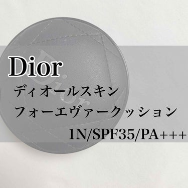 【旧】ディオールスキン フォーエヴァー クッション/Dior/クッションファンデーションを使ったクチコミ（1枚目）