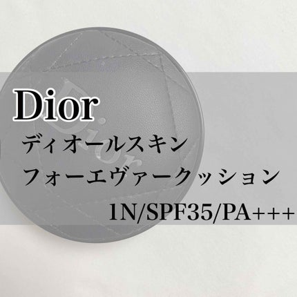 【旧】ディオールスキン フォーエヴァー クッション/Dior/クッションファンデーションを使ったクチコミ(1枚目)