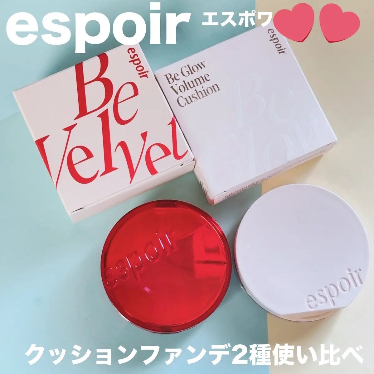 プロテーラービーベルベットカバークッション/espoir/クッションファンデーションを使ったクチコミ(1枚目)