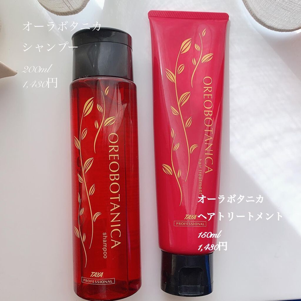 2019秋季限定 オレオボタニカ ボディソープ/TAYA/ボディソープを使ったクチコミ（3枚目）