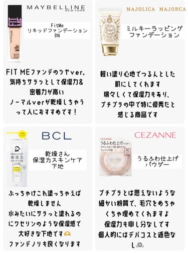 フィットミー リキッド ファンデーション DN/MAYBELLINE NEW YORK/リキッドファンデーションを使ったクチコミ（2枚目）