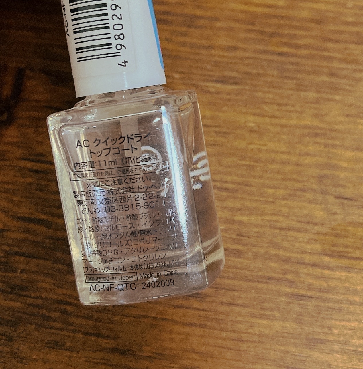 AC クイックドライ トップコート/AC MAKEUP/ネイルトップコートを使ったクチコミ（2枚目）