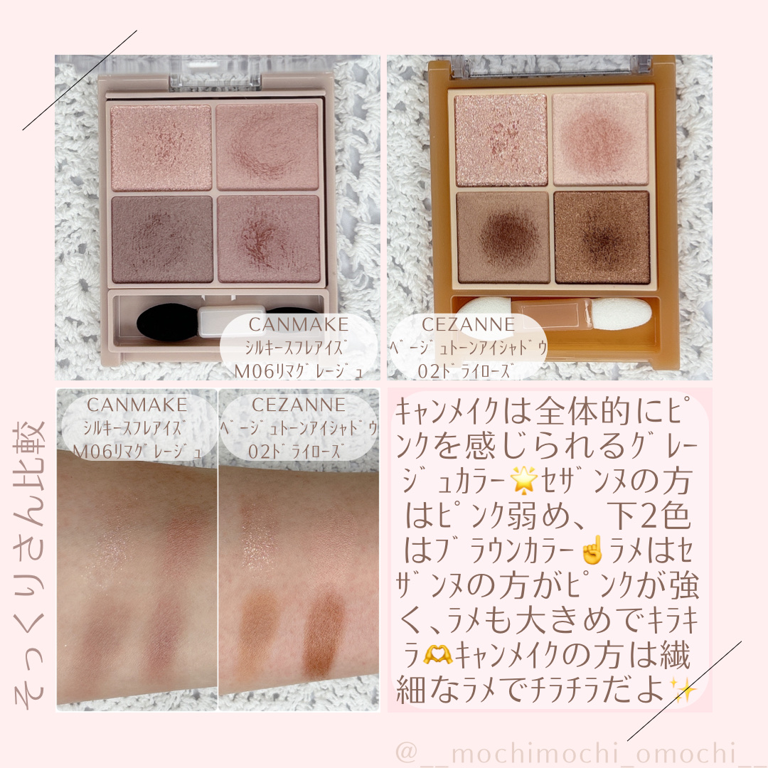 シルキースフレアイズ（マットタイプ）/キャンメイク/アイシャドウパレットを使ったクチコミ（2枚目）