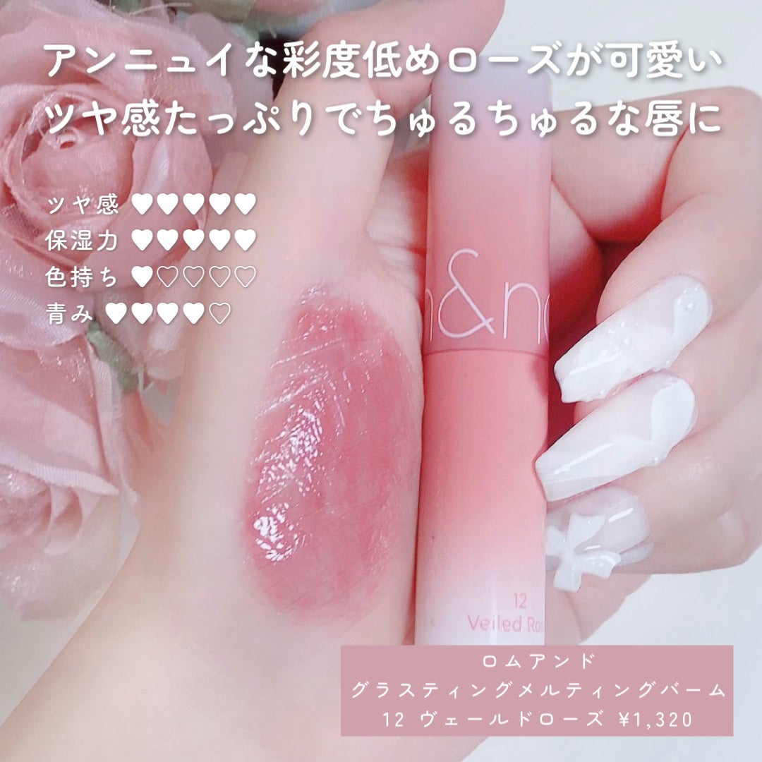 ジューシーラスティングティント/rom&nd/リップティントを使ったクチコミ(5枚目)