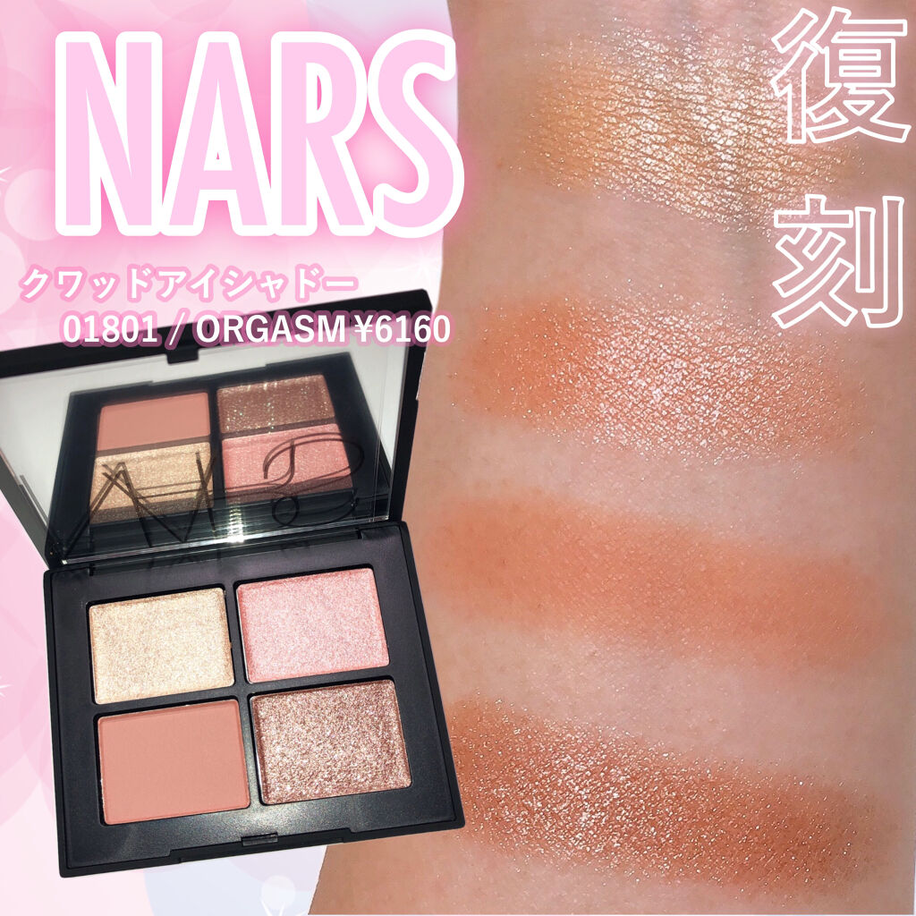 クワッドアイシャドー/NARS/アイシャドウパレットを使ったクチコミ（1枚目）