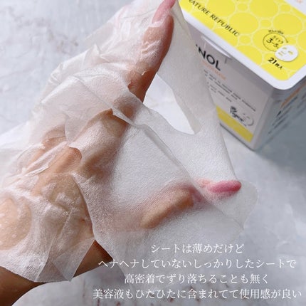 キューブマスク レチノール/ネイチャーリパブリック/シートマスク・パックを使ったクチコミ(4枚目)