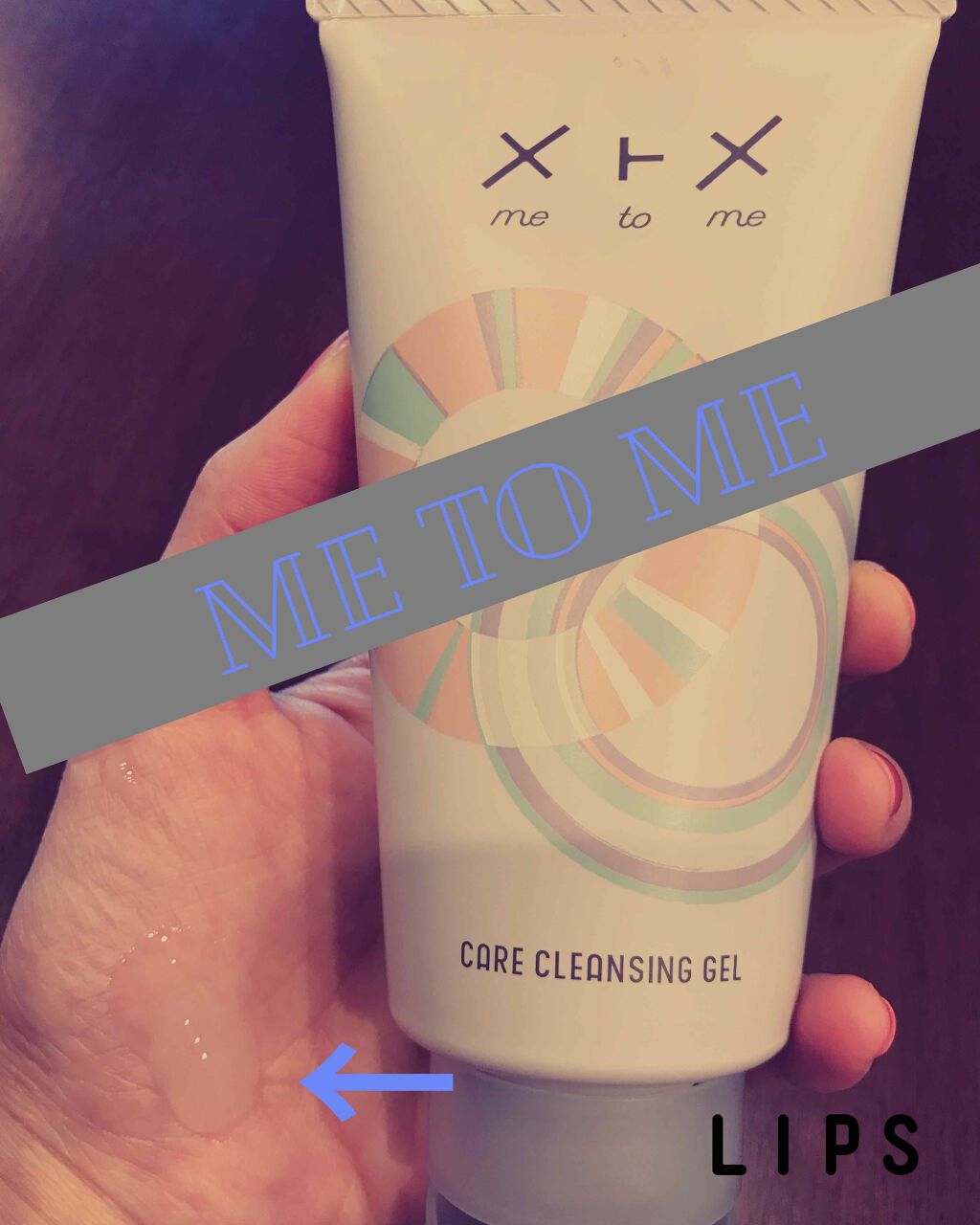 メトメ ケアクレンジングジェル/メトメ/クレンジングジェルを使ったクチコミ(1枚目)