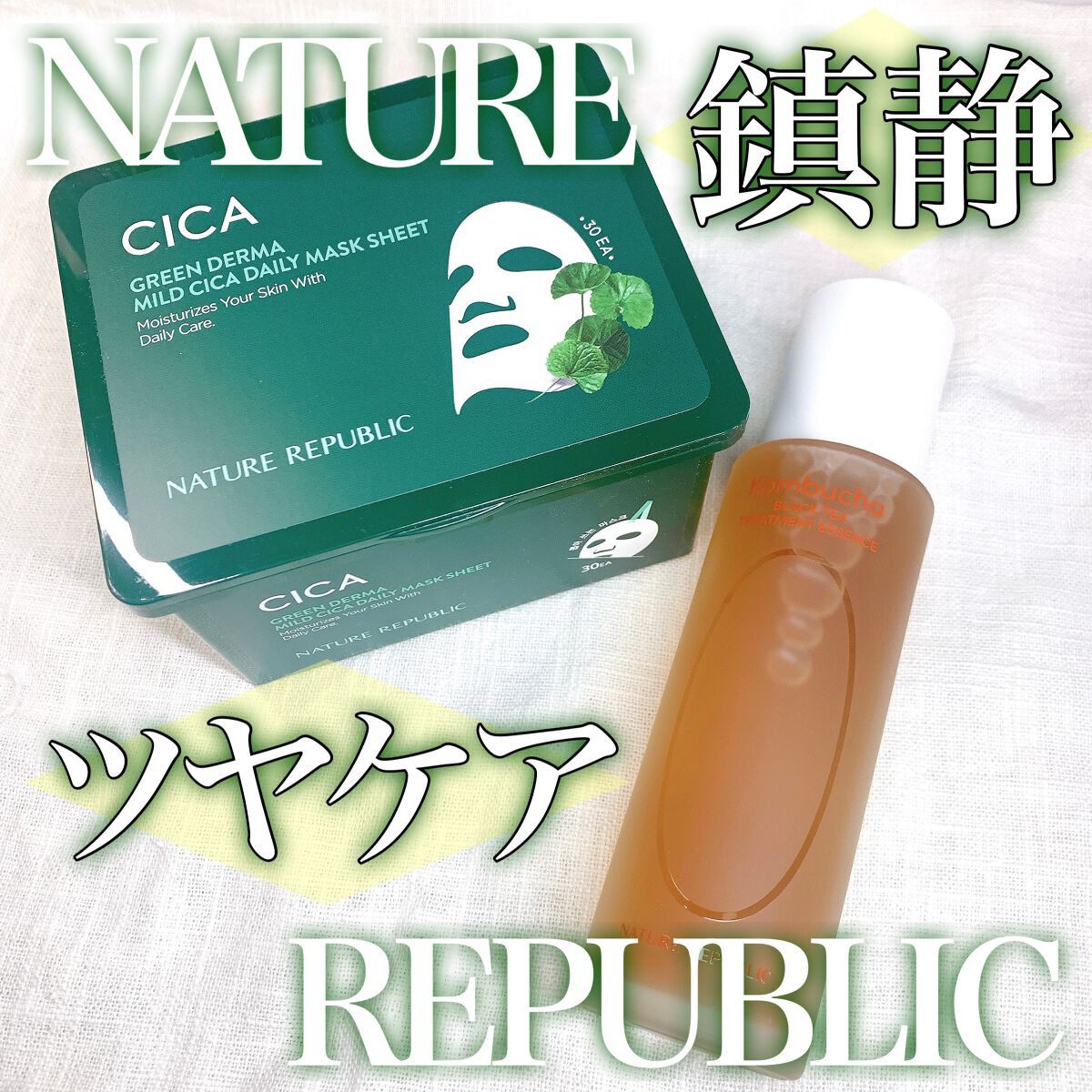 Kombuchaブラックティー90トリートメントエッセンス/ネイチャーリパブリック/化粧水を使ったクチコミ（1枚目）