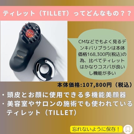 を使ったクチコミ(2枚目)