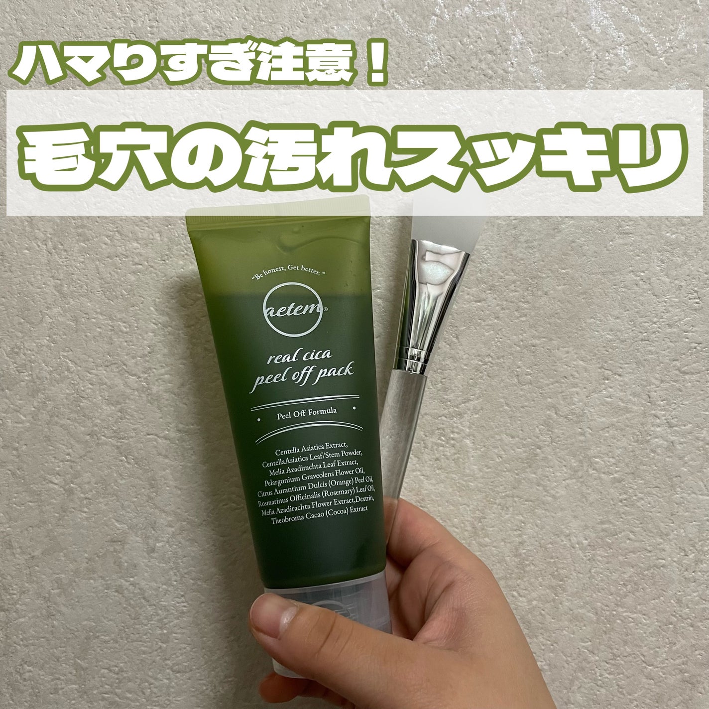 REAL CICA PEEL OFF PACK/Aetem /シートマスク・パックを使ったクチコミ(1枚目)