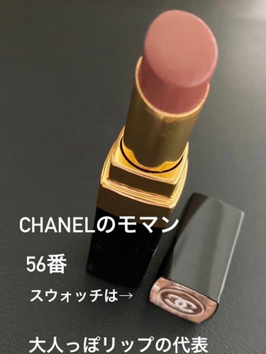 ルージュ ココ フラッシュ/CHANEL/口紅を使ったクチコミ（1枚目）