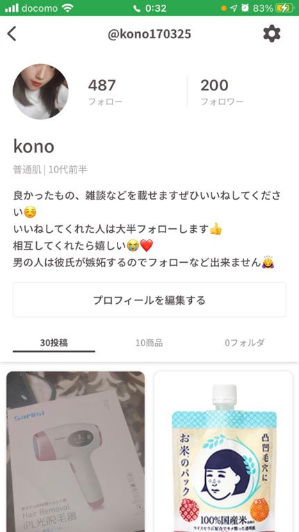 を使ったクチコミ(1枚目)