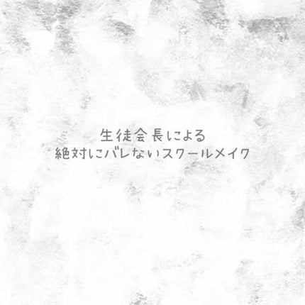 皮脂テカリ防止下地/CEZANNE/化粧下地を使ったクチコミ(1枚目)
