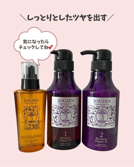 ハイダメージ特別ケアセット/JOUZEN/サロンシャンプーを使ったクチコミ(6枚目)