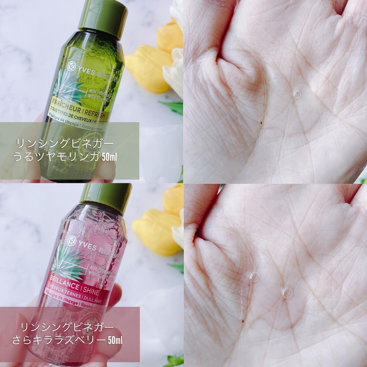 リンシングビネガー シルキーシャイン さらキララズベリー/イヴ・ロシェ/洗い流すヘアトリートメントを使ったクチコミ（3枚目）