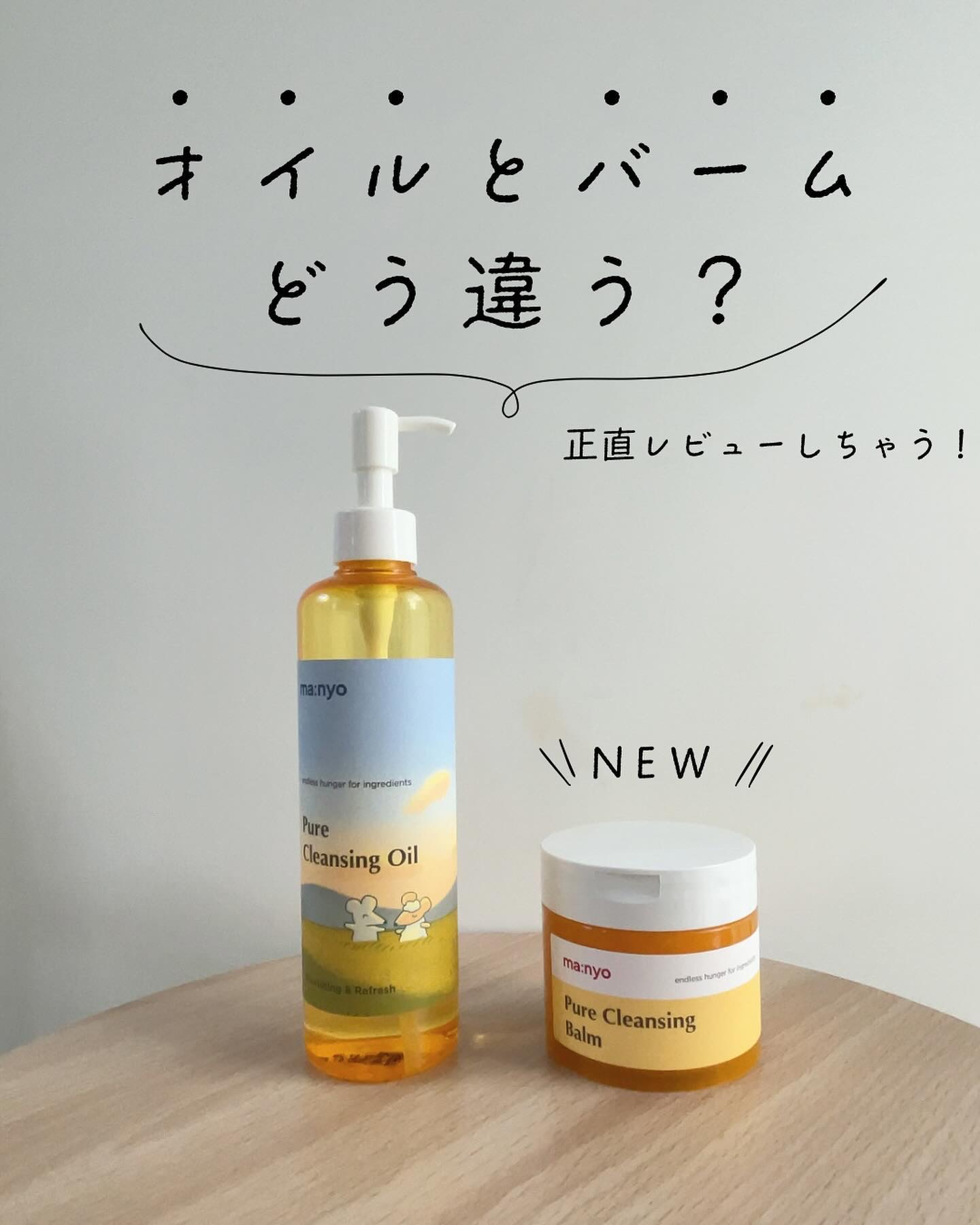 ピュア クレンジング オイル/manyo/オイルクレンジングを使ったクチコミ（1枚目）