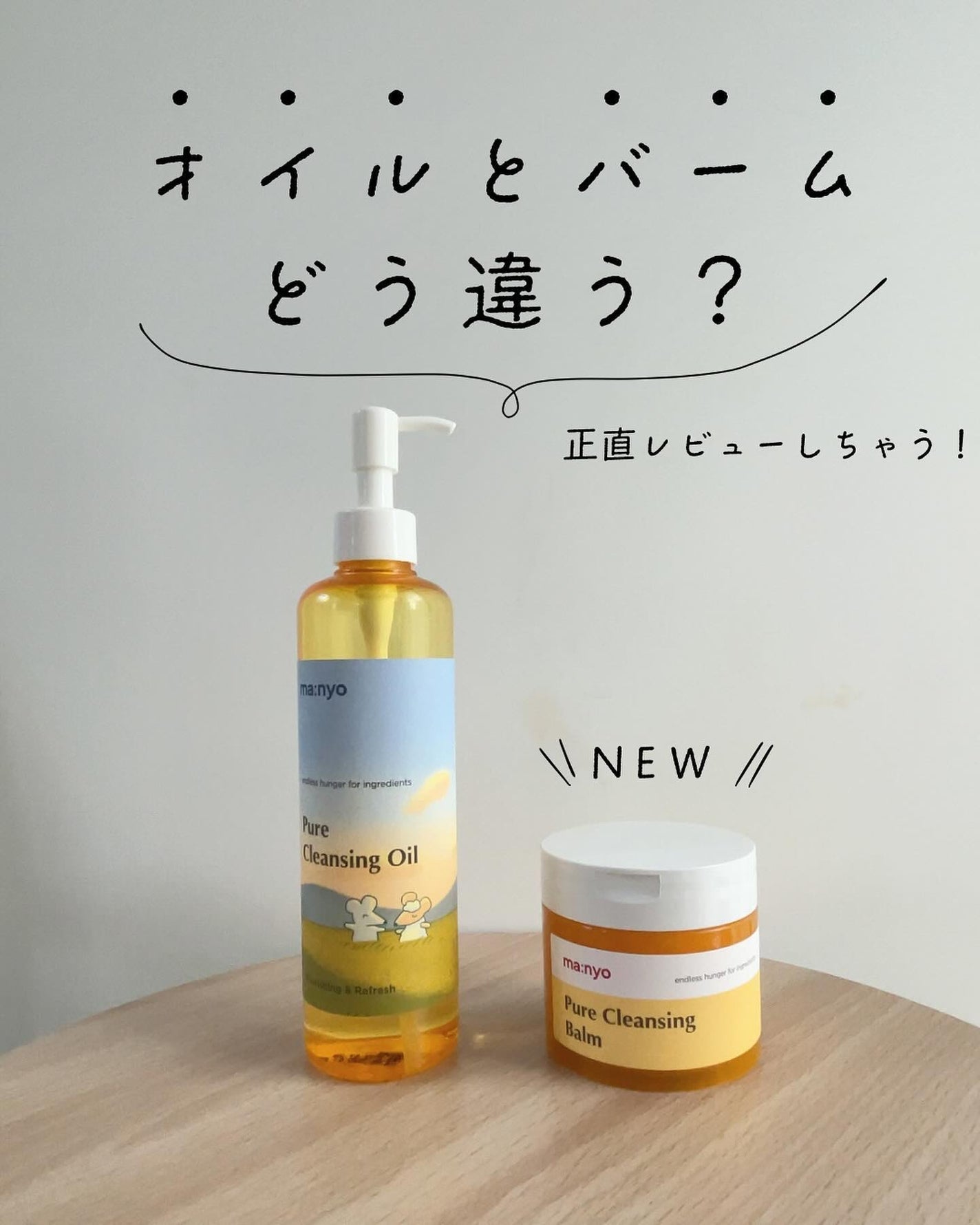 ピュア クレンジング オイル/manyo/オイルクレンジングを使ったクチコミ(1枚目)