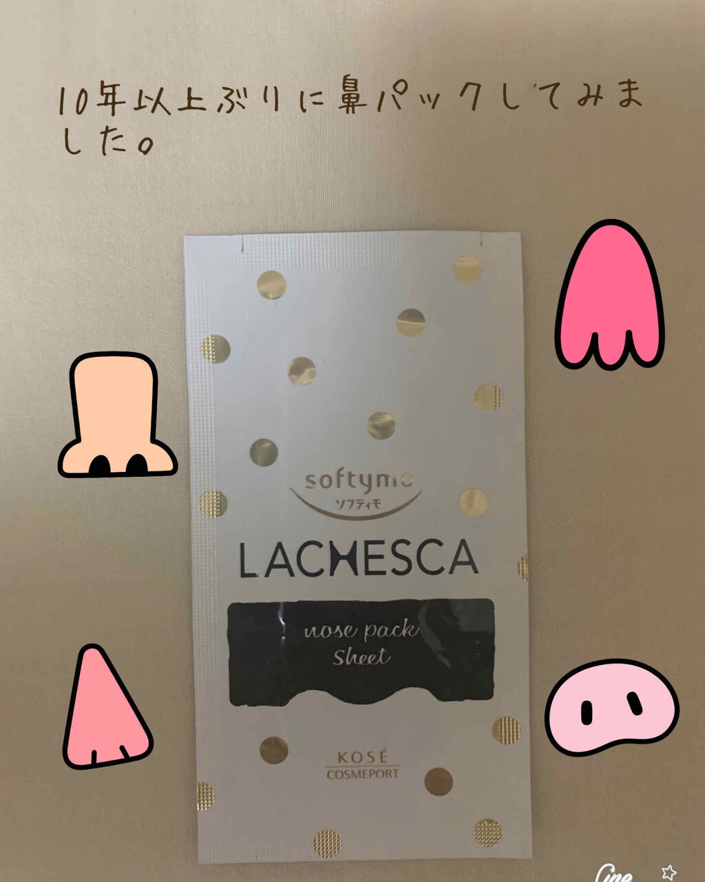 黒パック/ラチェスカ/シートマスク・パックを使ったクチコミ（1枚目）