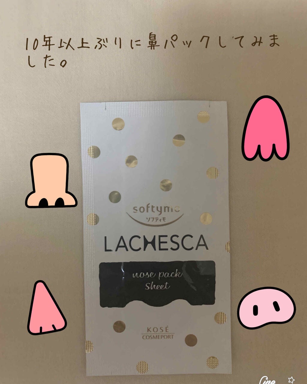 黒パック/ラチェスカ/シートマスク・パックを使ったクチコミ(1枚目)
