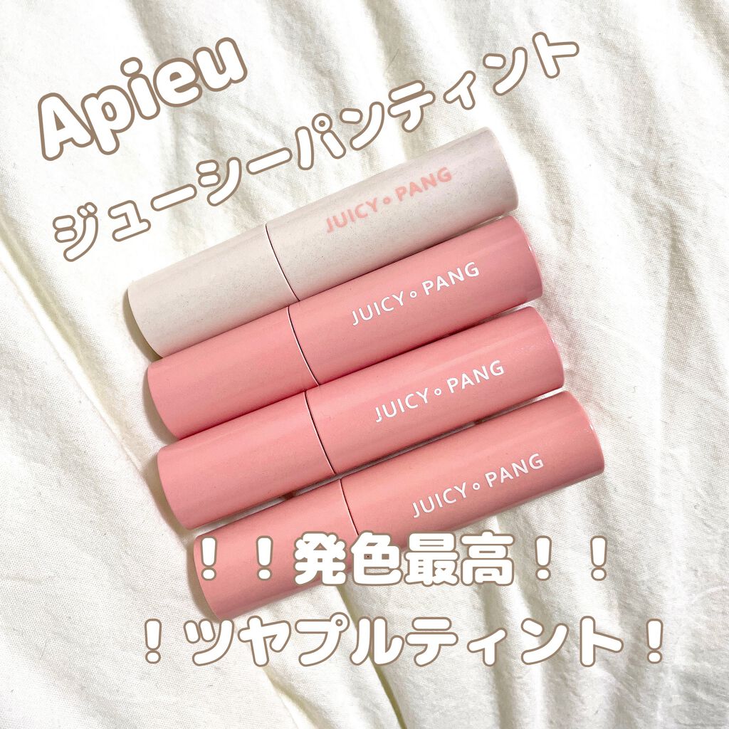 アピュー ジューシーパン ティント/A’pieu/リップティントを使ったクチコミ(1枚目)