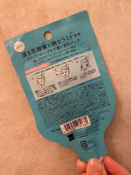 ももぷり フレッシュバブルパック/ももぷり/洗い流すパック・マスクを使ったクチコミ(2枚目)