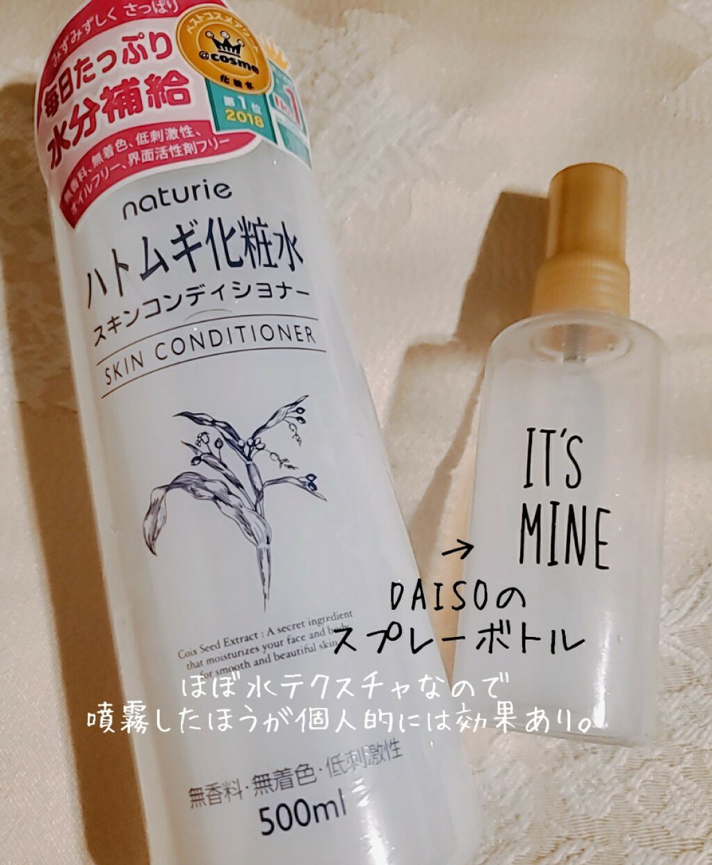 ハトムギ化粧水(ナチュリエ スキンコンディショナー R )/ナチュリエ/化粧水を使ったクチコミ(2枚目)