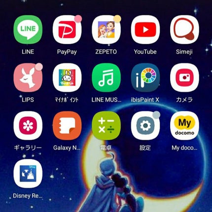 리아❤︎"((リア)) on LIPS 「こんにちは〜!!!今日の投稿は皆さんやってる方も多いかもですが..」(4枚目)