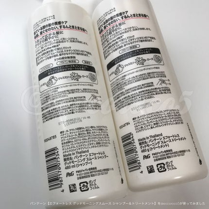 パンテーン エフォートレス グッドモーニング スムース シャンプー/トリートメント/パンテーン/市販シャンプーを使ったクチコミ(4枚目)