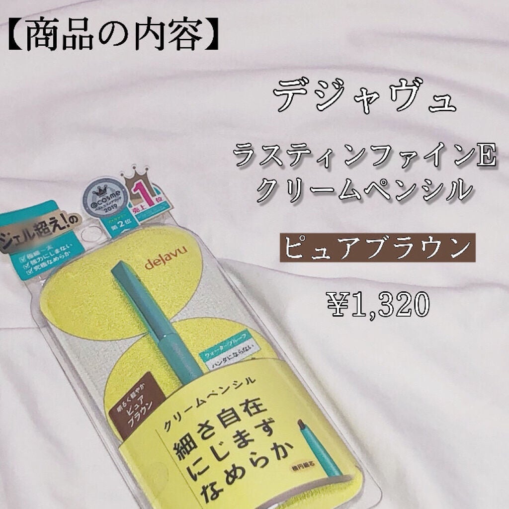 「密着アイライナー」クリームペンシル/デジャヴュ/ペンシルアイライナーを使ったクチコミ(2枚目)