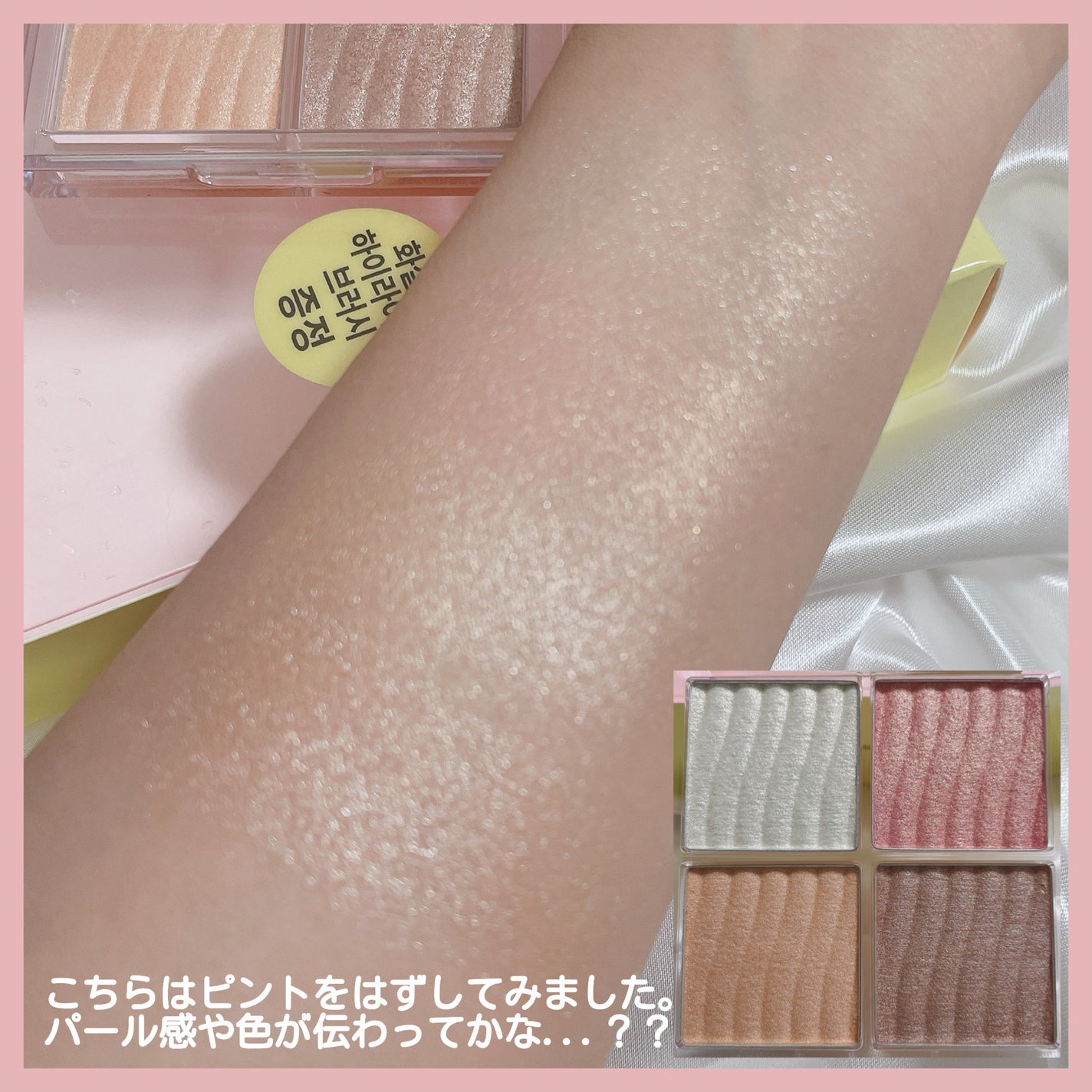 グロウコントゥアリングハイライターパレット/wakemake/パウダーハイライトを使ったクチコミ(7枚目)