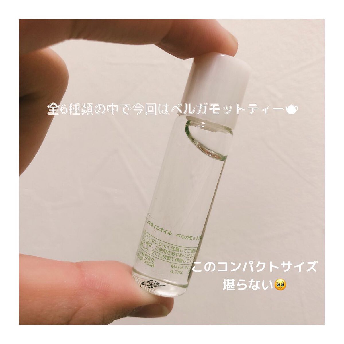 フレグランスネイルオイル ベルガモットティー/FRIEND NAIL/ネイルオイル・トリートメントを使ったクチコミ(2枚目)