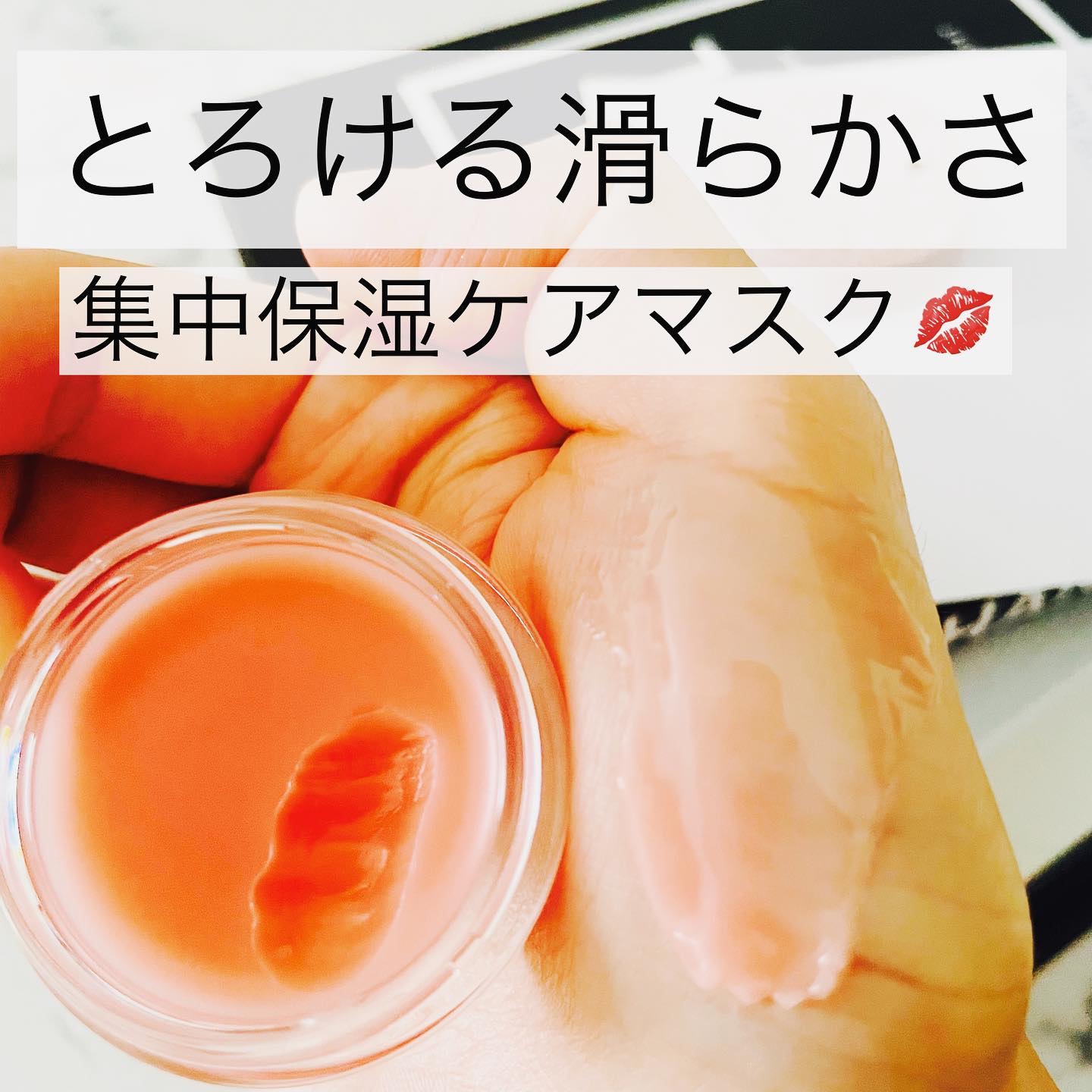 メロウデューリップマスク/キャンメイク/リップマスクを使ったクチコミ（2枚目）