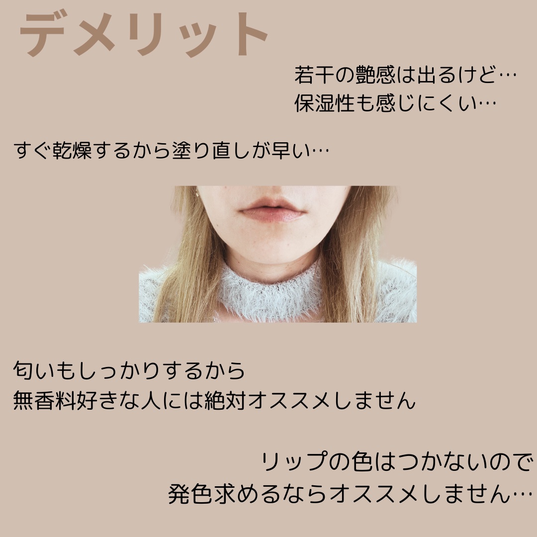 を使ったクチコミ（3枚目）