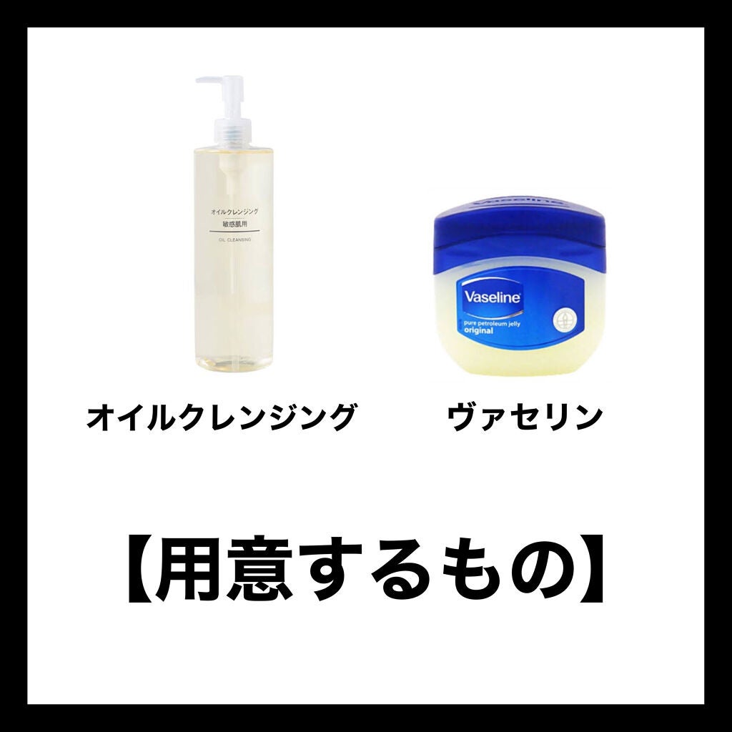 マイルドオイルクレンジング/無印良品/オイルクレンジングを使ったクチコミ(2枚目)